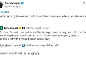 球队至上，C罗或将离队？摩根澄清，并非因这一因素引发泰晤士报热议