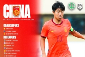 U17国青队备战热身赛，万项、邝兆镭、潘朝伟悉数入选，张伯霖因伤退赛