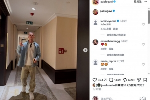 风采十足！加维在社交媒体分享私照，亚马尔热情互动点赞