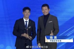 官方公告：浙江足球俱乐部计划聘请前国家队球员杨晨担任总经理，公示选拔过程为期一周