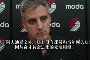 诺里：我们绝对没有放弃瀚森 一旦有机会出现完全放心派他上场