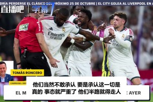 龙塞罗：我不是皇马的，我是火星人，来地球看了场比赛