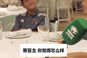蒂亚戈受访：“我是皇马的”，他回一句“你为什么不告诉我”